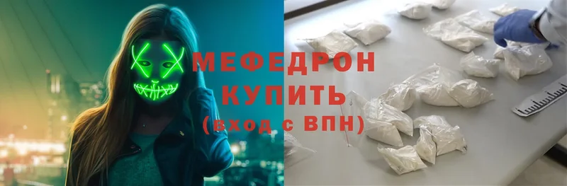 купить закладку  Луховицы  МЕФ 4 MMC 