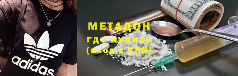 Метадон methadone  даркнет сайт  Луховицы 